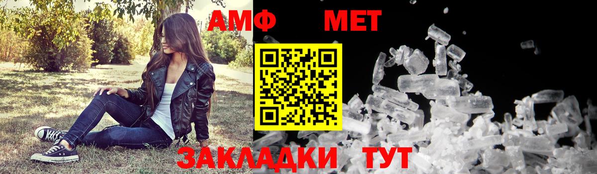 АМФ Premium  Амфетамин  Каменск-Уральский  Вход с VPN 