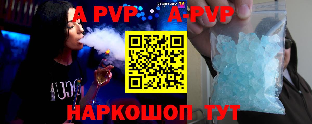 APVP мука Каменск-Уральский