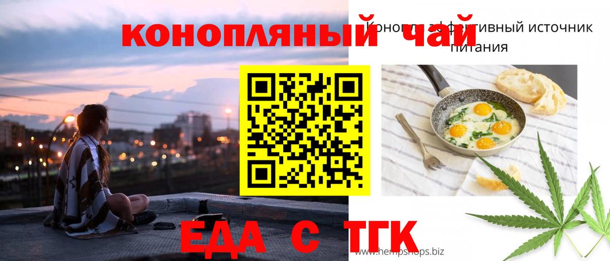 Cannafood марихуана  Вход с VPN  Каменск-Уральский 
