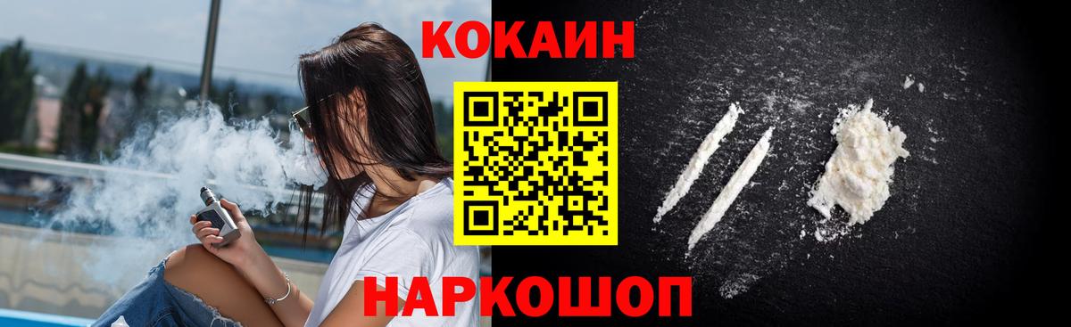 Каменск-Уральский  Cocaine Columbia  Кокаин 98%  Вход с VPN 