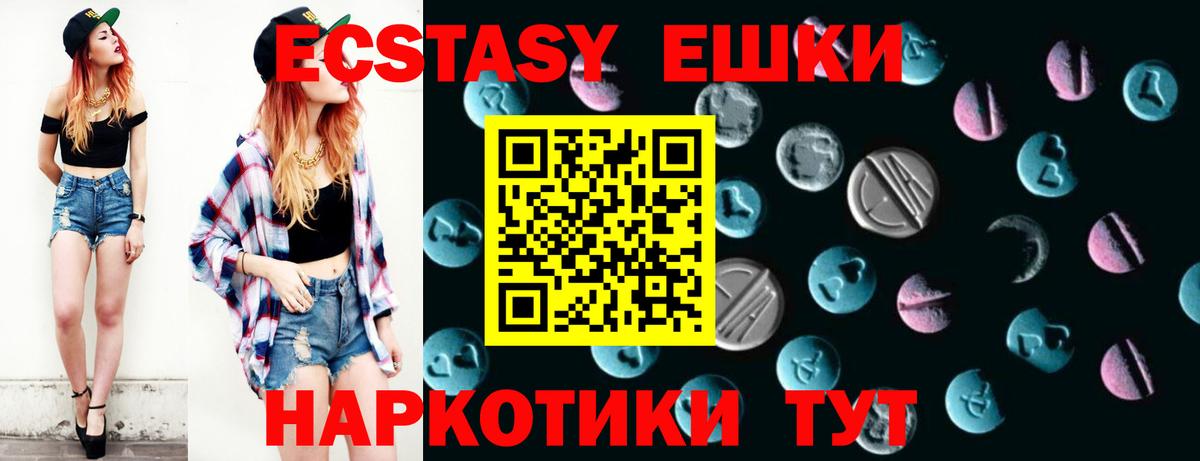Экстази XTC Каменск-Уральский