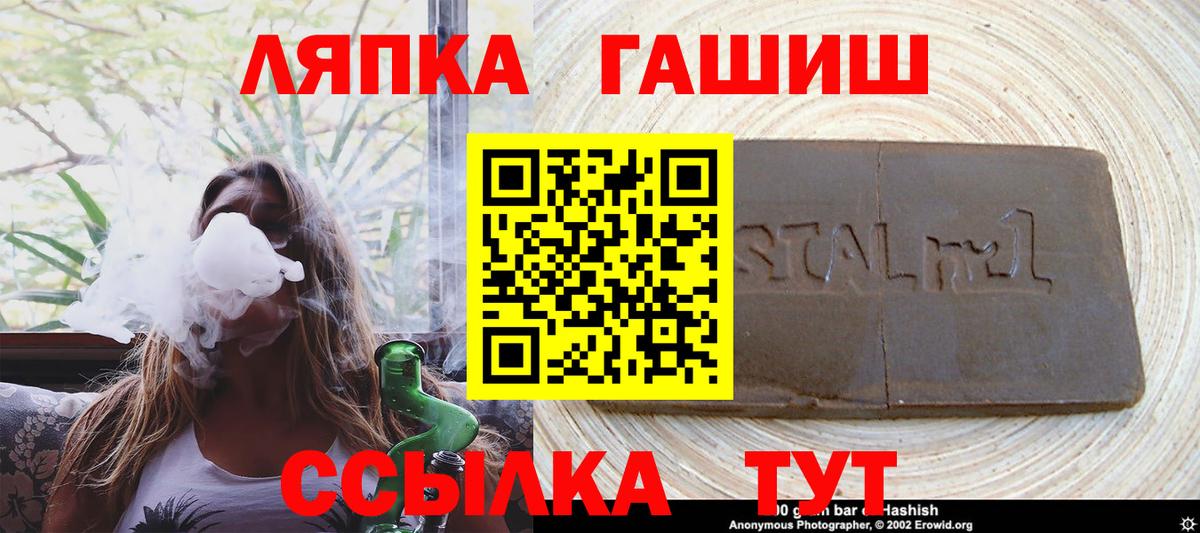 ГАШ убойный  Вход с VPN  ГАШИШ гарик  Каменск-Уральский 