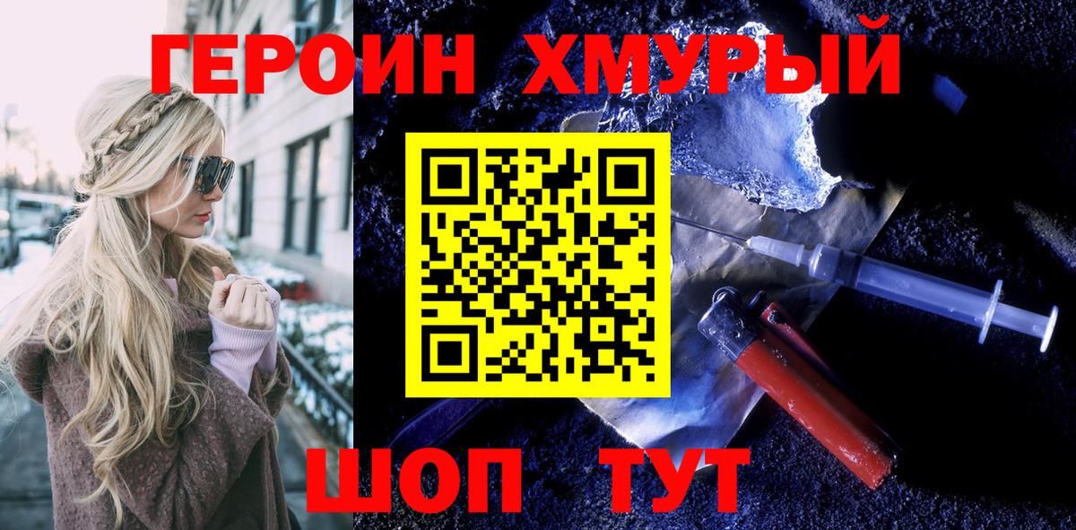 Каменск-Уральский  Героин VHQ  Вход с VPN 