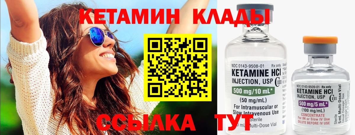 Каменск-Уральский  Кетамин VHQ  Вход с VPN  КЕТАМИН ketamine 