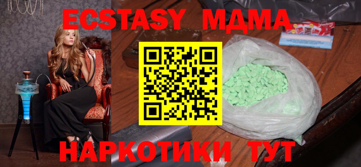 Каменск-Уральский  MDMA VHQ  Вход с VPN  МДМА crystal 