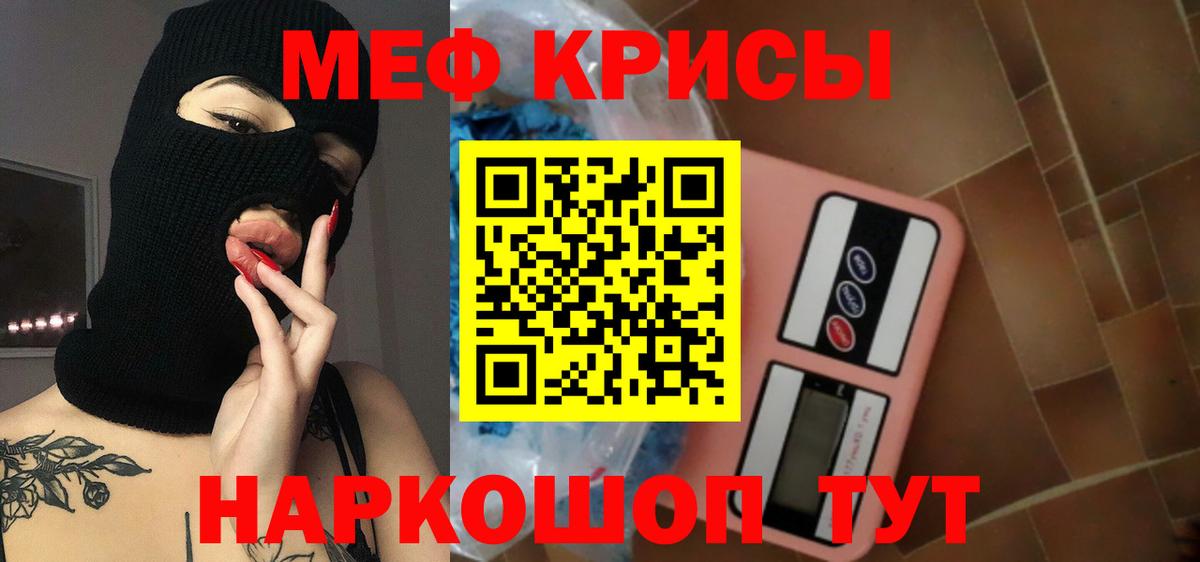 Мефедрон  Каменск-Уральский