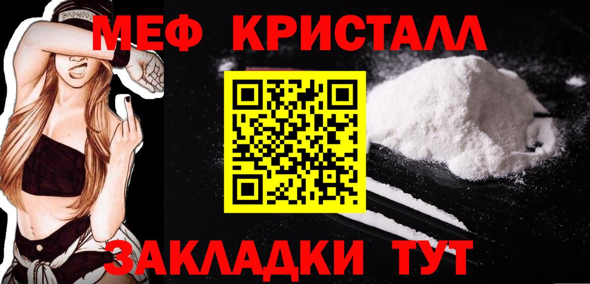 Каменск-Уральский  Мефедрон кристаллы  Меф  Вход с VPN  МЯУ-МЯУ 