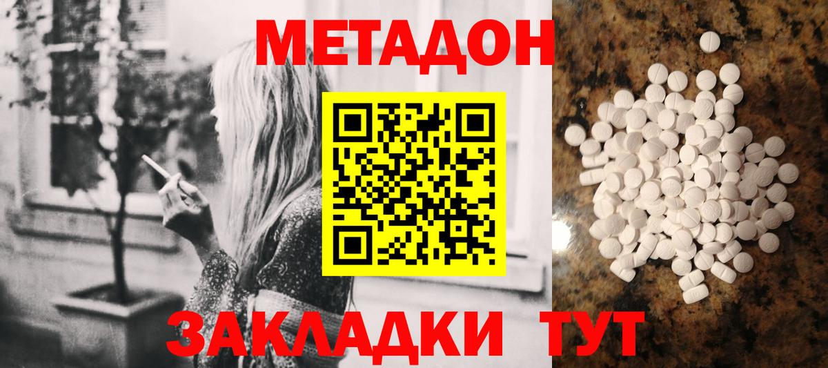 Метадон белоснежный  МЕТАДОН methadone  Вход с VPN  Каменск-Уральский 