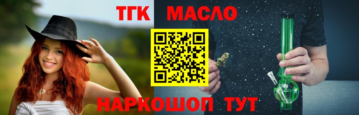 Дистиллят ТГК вейп  ТГК вейп с тгк  Вход с VPN  Каменск-Уральский 
